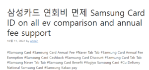삼성카드 연회비 면제