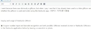 스타벅스 기프티콘 사용법