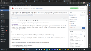 세금 체납조회