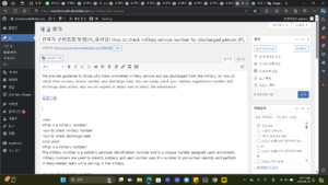 군번조회